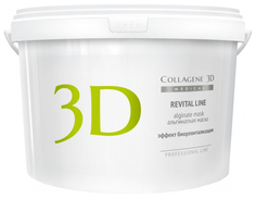 Маска для лица Medical Collagene 3D Revital Line Alginate Mask 1200 г
