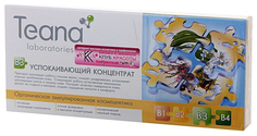 Сыворотка для лица Teana В3 Успокаивающая 10*2 мл