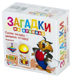 Детские кубики Десятое Королевство Загадки Игрушки 00693ДК