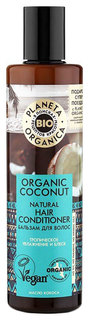 Бальзам для волос Planeta Organica Organic Coconut 280 мл