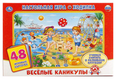 Семейная настольная игра Умка Веселые каникулы