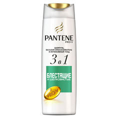 Шампунь PANTENE 3в1 Блестящие и Шелковистыe 360 мл