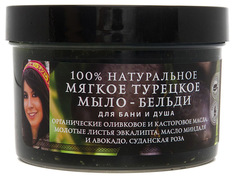 Косметическое мыло Planeta Organica Beldi Body Soap