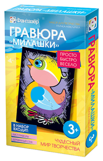 Гравюра Фантазер Милашки Птичка-невеличка 334108