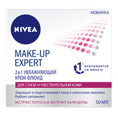 Крем-флюид для лица NIVEA Make-up Expert 2в1 увлажняющий 50 мл
