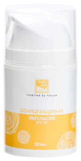 Солнцезащитное средство Beauty Style SPF 20 50 мл