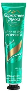 Крем для рук "Тайна Цветов Моринги", 30 мл БАРХАТНЫЕ РУЧКИ