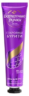 Крем для рук "Сокровище Бурити", 30 мл БАРХАТНЫЕ РУЧКИ