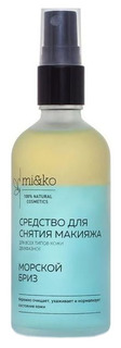 Средство для снятия макияжа Mi&Ko Морской бриз 100 мл Ми&Ко