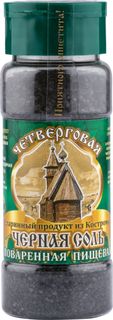 Соль поваренная Четверговая пищевая черная 140 г