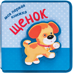 Щенок Мозаика Синтез