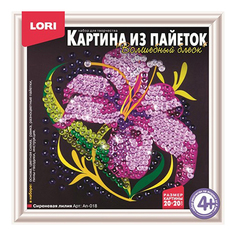 Картина из пайеток, сиреневая лилия Lori