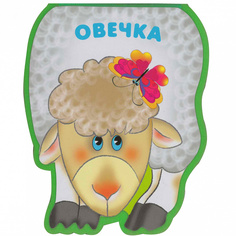 Овечка Мозаика Синтез