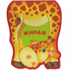 Жираф Мозаика Синтез