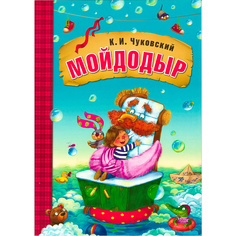 Мойдодыр Мозаика Синтез