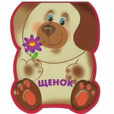 Щенок Мозаика Синтез