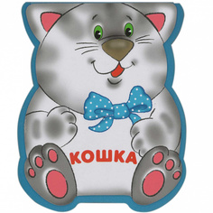 Кошка Мозаика Синтез