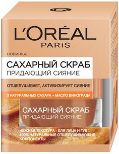 Скраб для лица LOreal сахарный, отшелушивающий, 50 мл