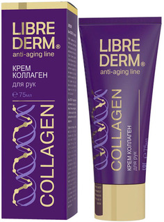 Крем для рук Librederm Коллаген 75 мл