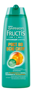 Шампунь Garnier Рост во всю силу 250 мл