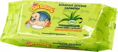 Салфетки очищающие Мое солнышко при смене подгузника, 70 шт.