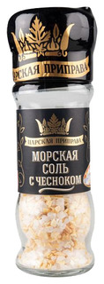 Соль морская Царская приправа с чесноком мельница 65 г