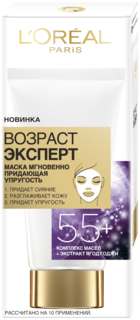 Маска для лица LOreal Paris Возраст эксперт 55+ Мгновенно придающая упругость 50 мл