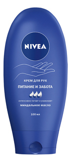 Крем для рук Nivea Питание и забота 100 мл