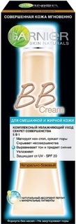 ВВ Крем GARNIER "Секрет совершенства" 5 в 1, натурально-бежевый, 40 мл.