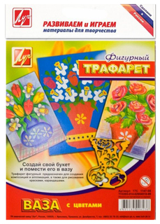 Фигурный трафарет Луч «Ваза с цветами»