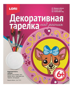 Роспись предметов LORI Модная собачка