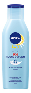 Лосьон для тела NIVEA SUN Восстанавливающий SOS после загара 200 мл
