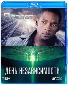 BLU-RAY-видеодиск Я, Робот / День независимости