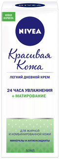 Крем для лица Nivea Красивая кожа Дневной 50 мл