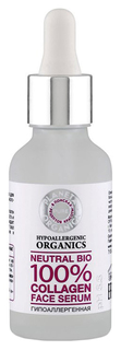 Сыворотка для лица Planeta Organica PURE Neutral Bio 100% Callagen Face Serum 30 мл