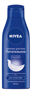 Молочко для тела NIVEA питательное 250 мл