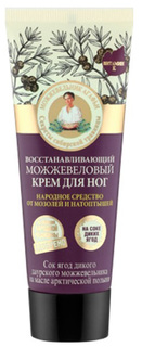 Гель для ног Рецепты Бабушки Агафьи Восстанавливающий можжевеловый 75 мл