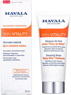 Ночная маска для сияния кожи MAVALA Skin Vitality Sleeping Mask "Baby Skin", 65 мл