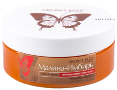 Масло для тела Aroma Jazz Малина-имбирь 150 мл