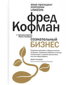 Сознательный бизнес Рипол Классик