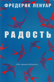 Радость Рипол Классик