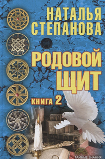 Родовой щит Рипол Классик