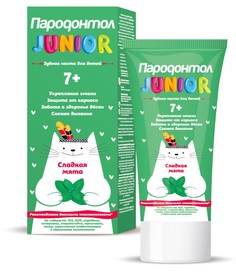 Паста зубная детская «Пародонтол» JUNIOR 7+ сладкая мята, 62г Свобода