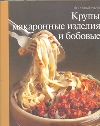 Крупы, макаронные изделия и бобовые Терра