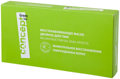 Масло для волос Concept Reconstruction Oil Dual Effects 10x10 мл