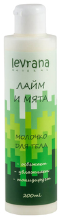 Молочко для тела Levrana Лайм и мята 200 мл