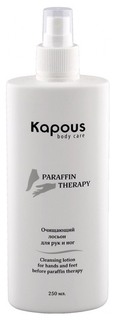 Лосьон для тела Kapous Professional Очищающий 250 мл