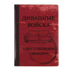 Обложка для паспорта "Офицер" Kawaii Factory