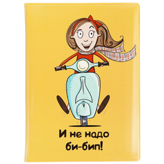 Обложка на автодокументы "Би-бип" Kawaii Factory