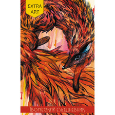 Ежедневник недатированный "EXTRA ART" А5+, 128л, ЕЖТ19512810 Канц Эксмо